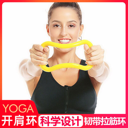 韩式瑜伽环拉筋拉韧带坐位体前屈