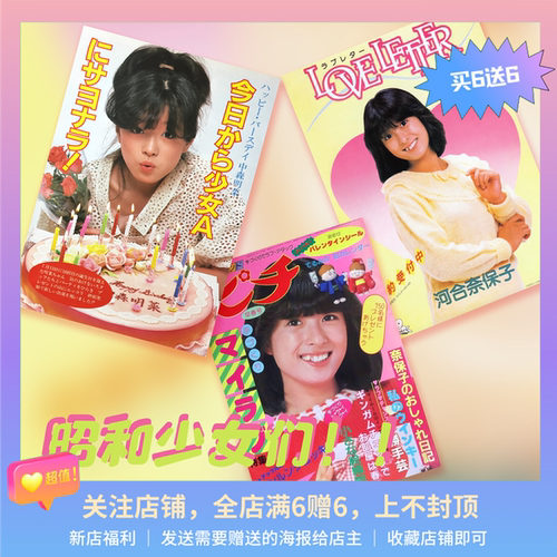 日式昭和复古海报24张|怀旧杂志|可爱少女卧室宿舍工作室装饰画