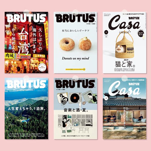 BRUTUS日本杂志海报|房间宿舍咖啡店小众ins氛围感文艺装饰画报