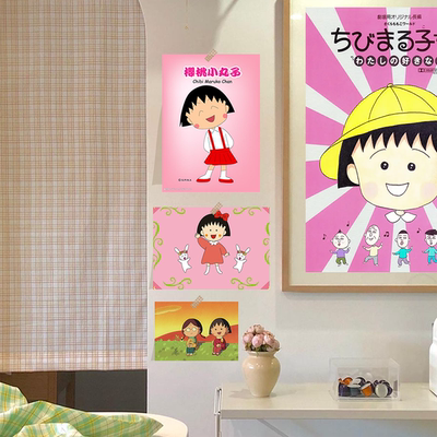 樱桃小丸子海报19张|童年回忆|昭和动漫|复古可爱|宿舍卧室海报
