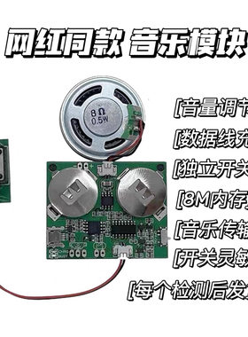 音乐墙音乐模块DIY录音网红同款