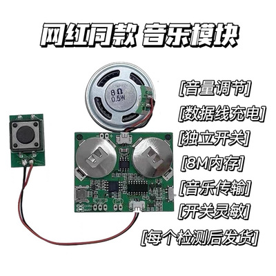 音乐墙音乐模块DIY录音网红同款