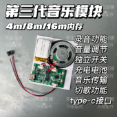 磁控音乐机芯音乐模块可传输音乐按键播放立体书音乐冰箱贴DIY光