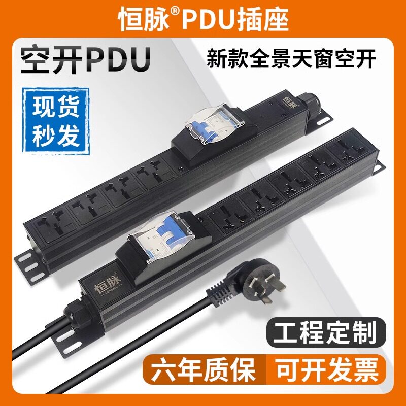 商用多孔位双P空开漏电保护