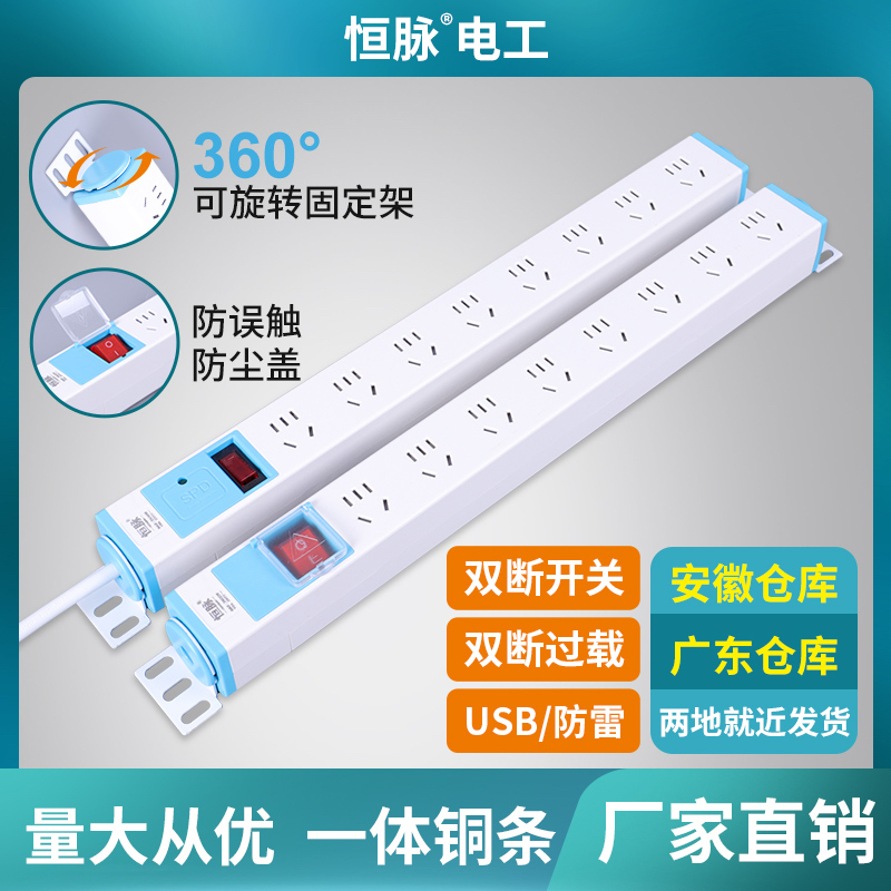 恒脉8位pdu机柜排插大功率电源插座定制多孔位工业过载保护接线板