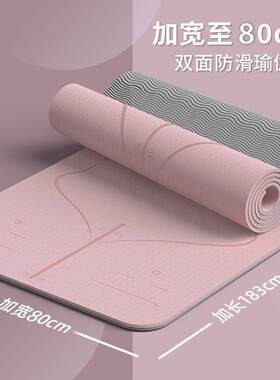 瑜伽垫加厚加宽女生专用健身垫舞蹈防滑瑜珈垫子家用瑜伽减震地垫