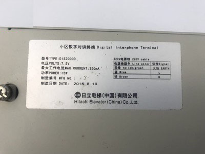 日立电梯四线对讲终端DIS2000D日立小区数字对讲终端