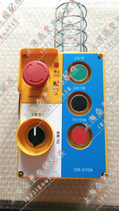 电梯配件大连星玛/快速/奥的斯/西奥配件轿顶检修盒OX-510A包邮