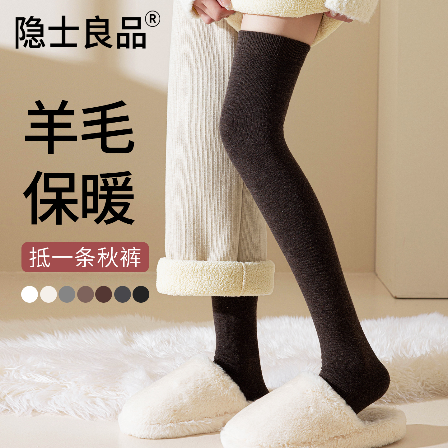 【羊毛保暖可抵一条秋裤】过膝袜