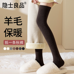 羊毛过膝袜女秋冬季 加厚保暖显瘦长袜配靴子防滑大腿长腿长筒袜子