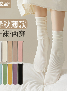 袜子女春秋款中筒袜夏季薄款天鹅绒冰冰袜jk乐福鞋堆堆袜白色长袜