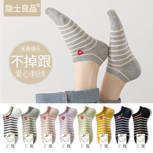 【爱心刺绣船袜】不掉跟
