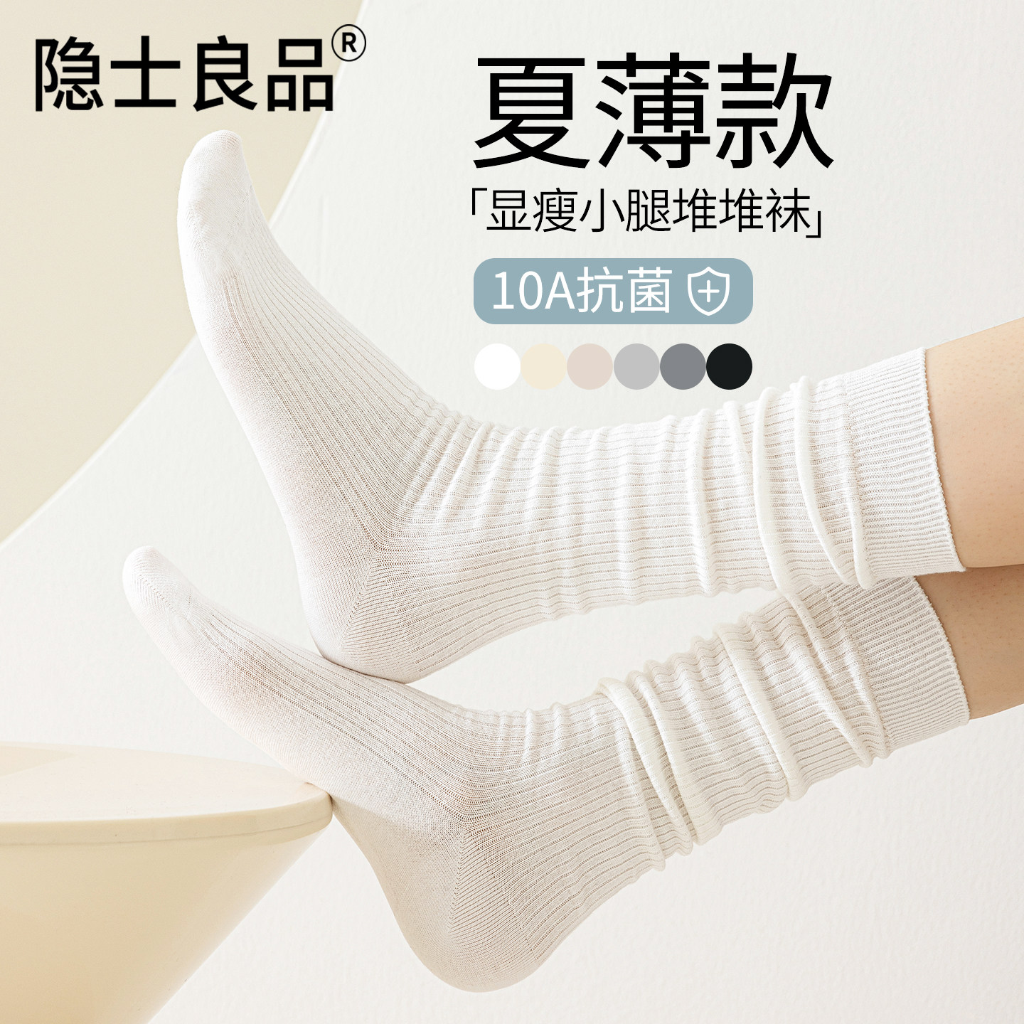 小腿袜女夏季薄款白色芭蕾风堆堆袜压力显瘦日系配小皮鞋长筒袜子,女士内衣/男士内衣/家居服,长筒袜,淘宝优惠券,粉丝福利购,淘宝优惠卷