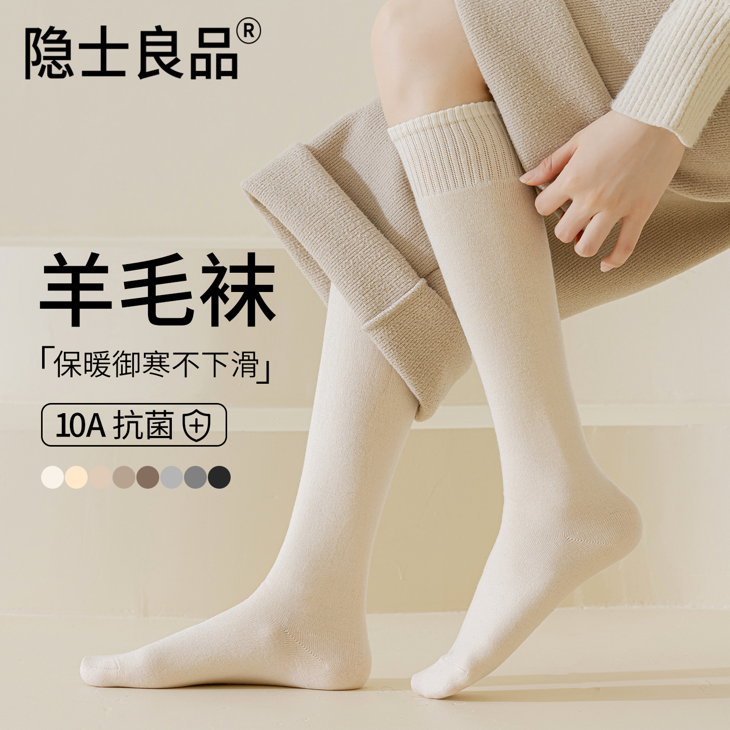 【绵羊毛加厚小腿袜】秋冬保暖