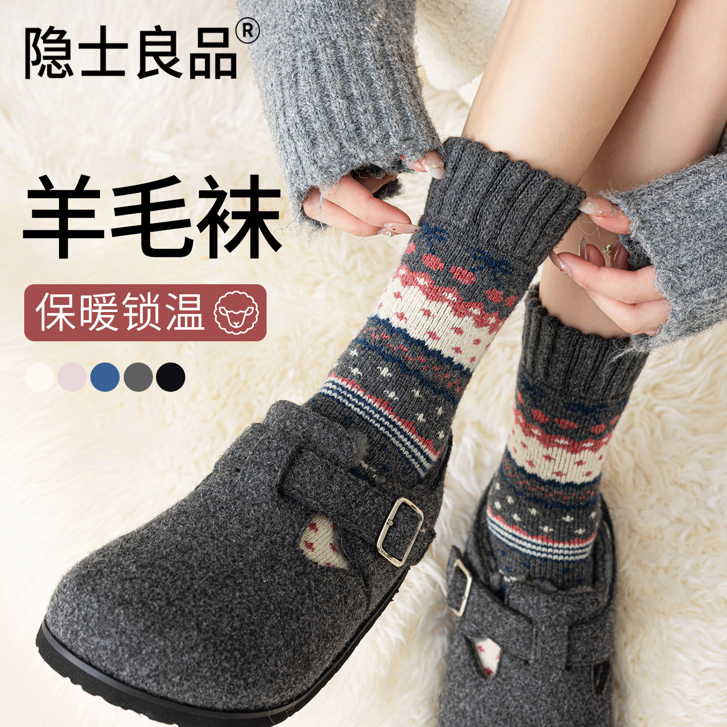 羊毛厚袜子女款费尔岛中筒袜秋冬季加厚保暖圣诞睡眠居家地板长袜,女士内衣/男士内衣/家居服,中筒袜,淘宝优惠券,粉丝福利购,淘宝优惠卷