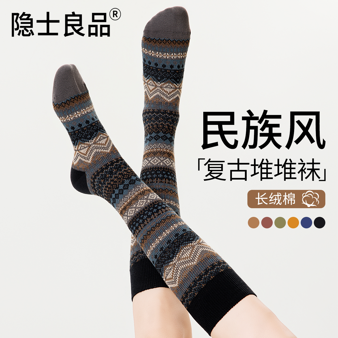 小腿袜女秋冬季保暖堆堆袜民族风