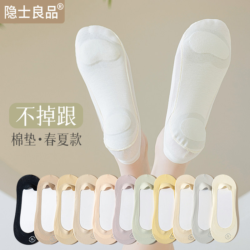 袜子女春秋季浅口隐形纯棉高跟鞋夏天吸汗防滑不掉跟薄款全棉船袜