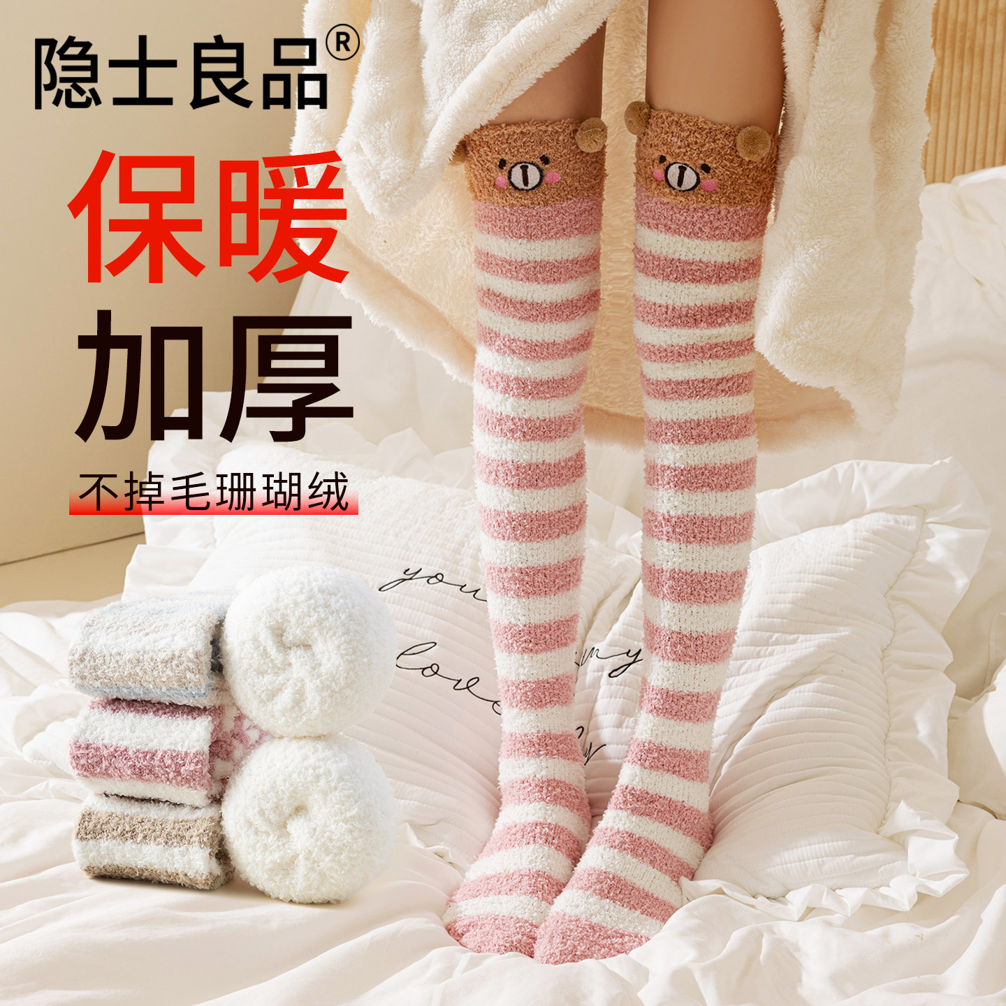 珊瑚绒长筒袜女款卡通堆堆2025新款加绒加厚不掉毛护膝护腿过膝袜