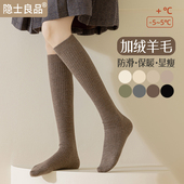 羊毛小腿袜女款 长筒秋冬季 保暖加厚加绒显瘦腿配靴子jk咖色长袜子