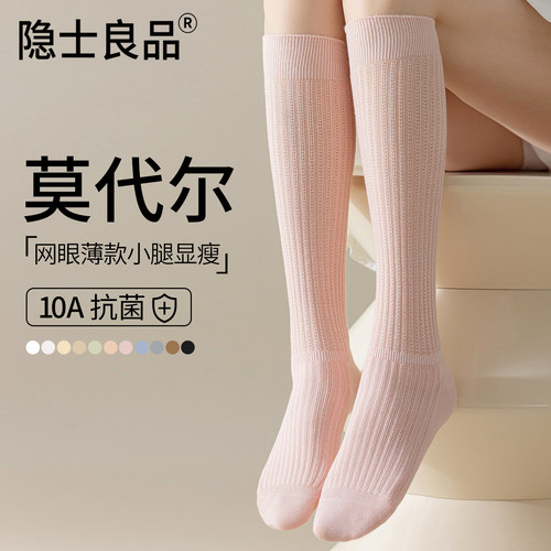 小腿袜女夏季薄款显瘦竖条纹长袜