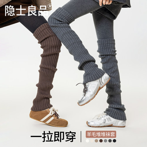 【显瘦羊毛袜套】保暖针织防下滑