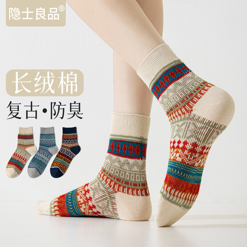 复古国潮袜子女士双针中长筒袜夏季薄款透气防臭条纹民族风女短袜,女士内衣/男士内衣/家居服,中筒袜,淘宝优惠券,粉丝福利购,淘宝优惠卷