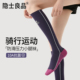 骑行跑步专业运动压力小腿袜女瑜伽健身长筒长袜防滑透气羽毛球袜