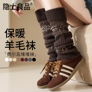 羊毛堆堆袜套秋冬配雪地靴显瘦y2小腿袜子女保暖中筒护膝护腿腿套
