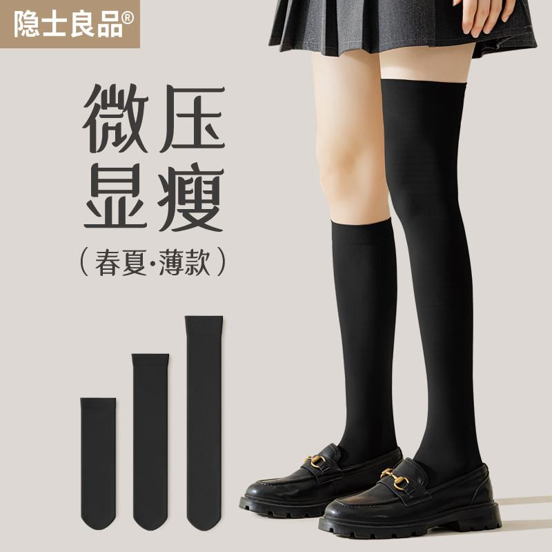 【薄款不勾丝防脱落夏天过膝袜】