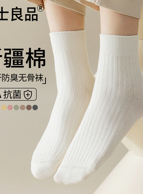 袜子女春秋款中短筒100%纯棉纱线双针防臭吸汗夏季白色黑色中筒袜