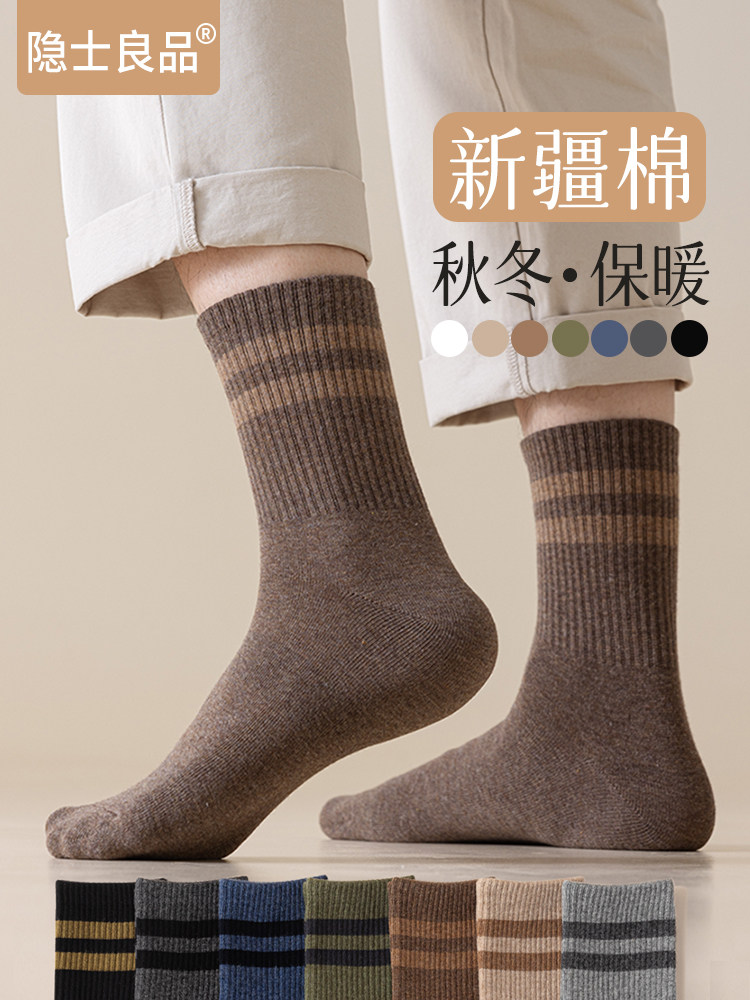 袜子男款秋冬季中筒100%正品纯棉吸汗防臭春秋款加厚保暖男士长袜