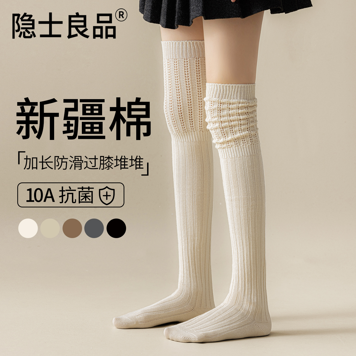 过膝袜显瘦腿不掉筒长筒高筒