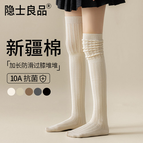 过膝袜显瘦腿不掉筒长筒高筒