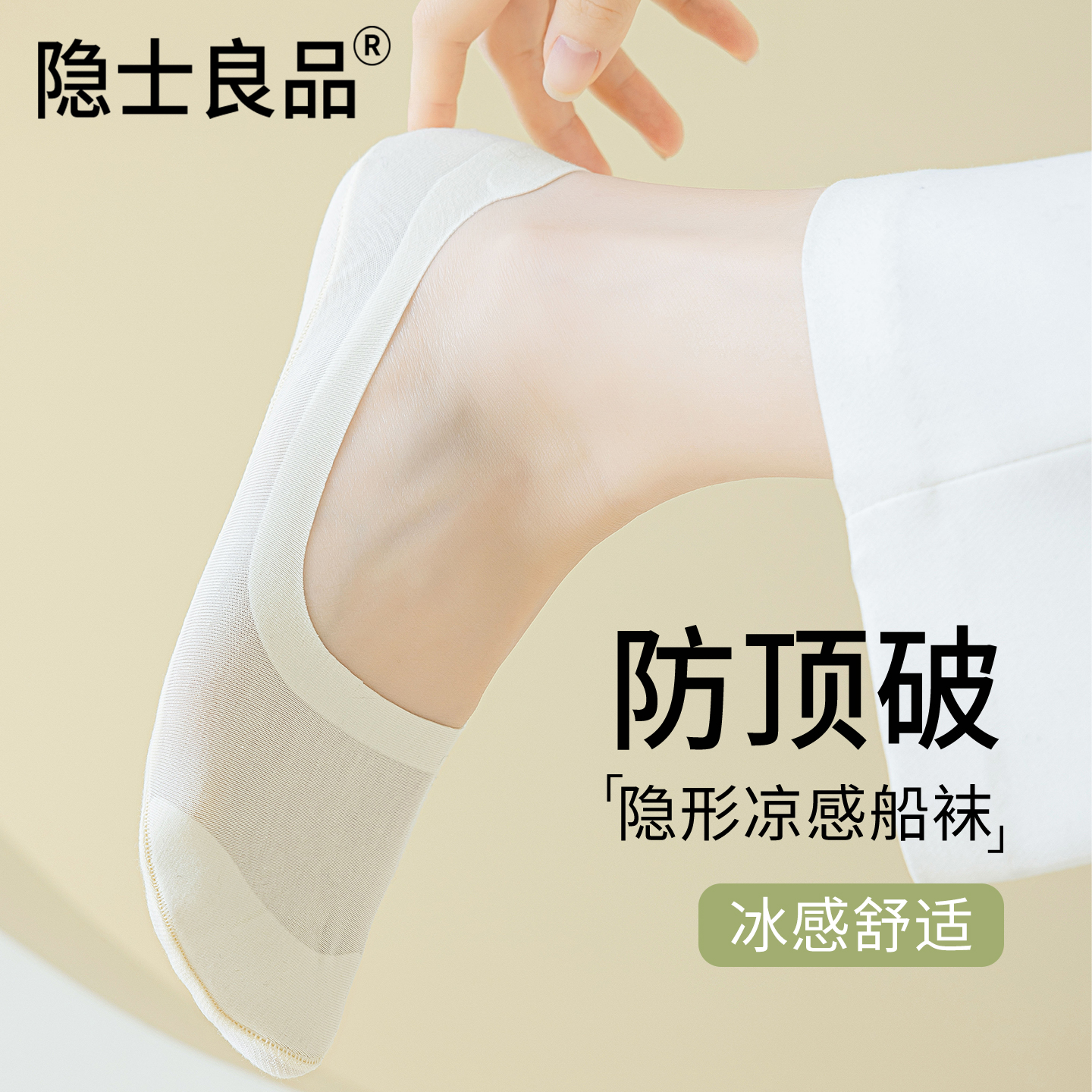 船袜纯棉吸汗透气防滑不掉跟女士