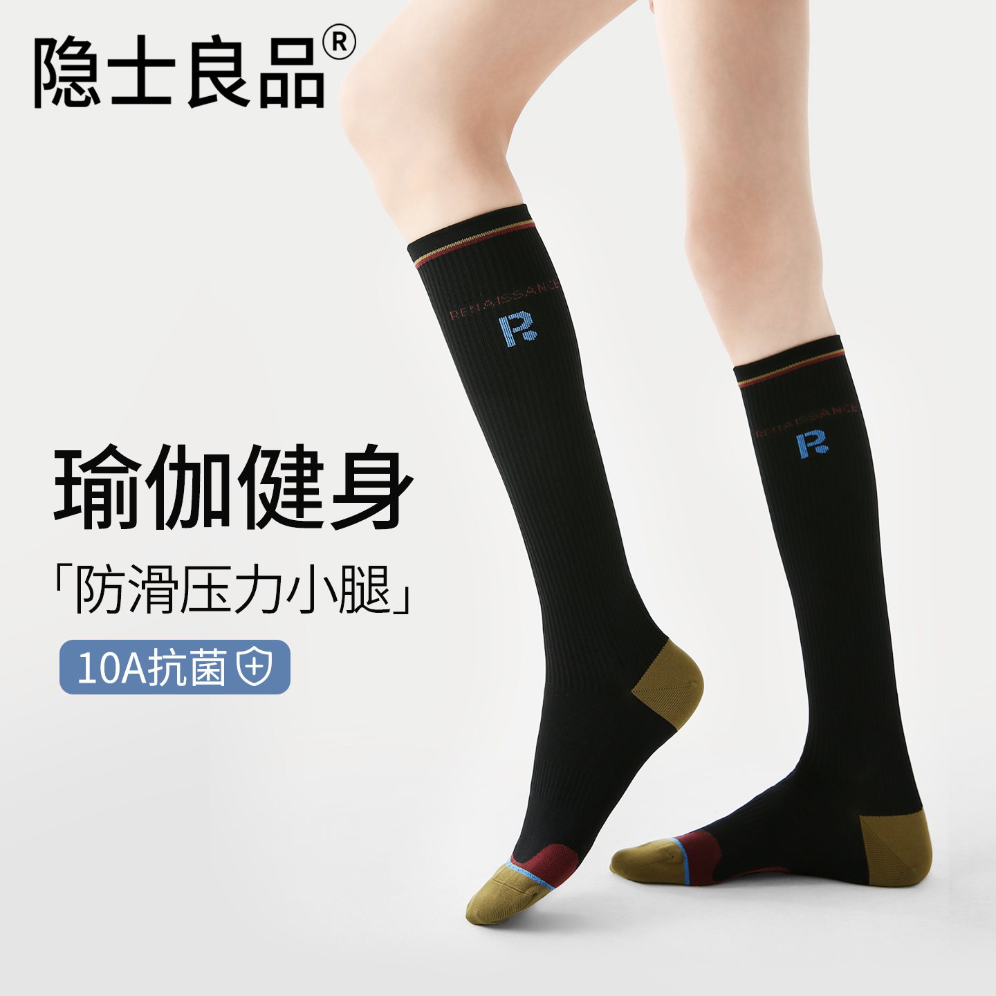 【强压/瘦腿/塑形/透气】压力袜