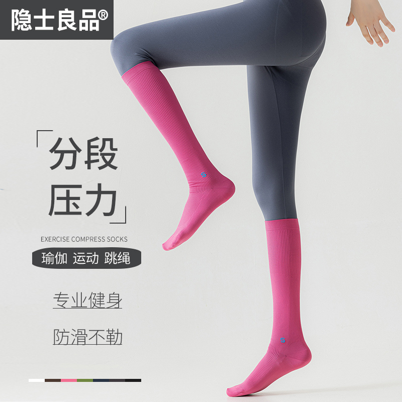 运动小腿袜瑜伽健身显瘦腿跳绳