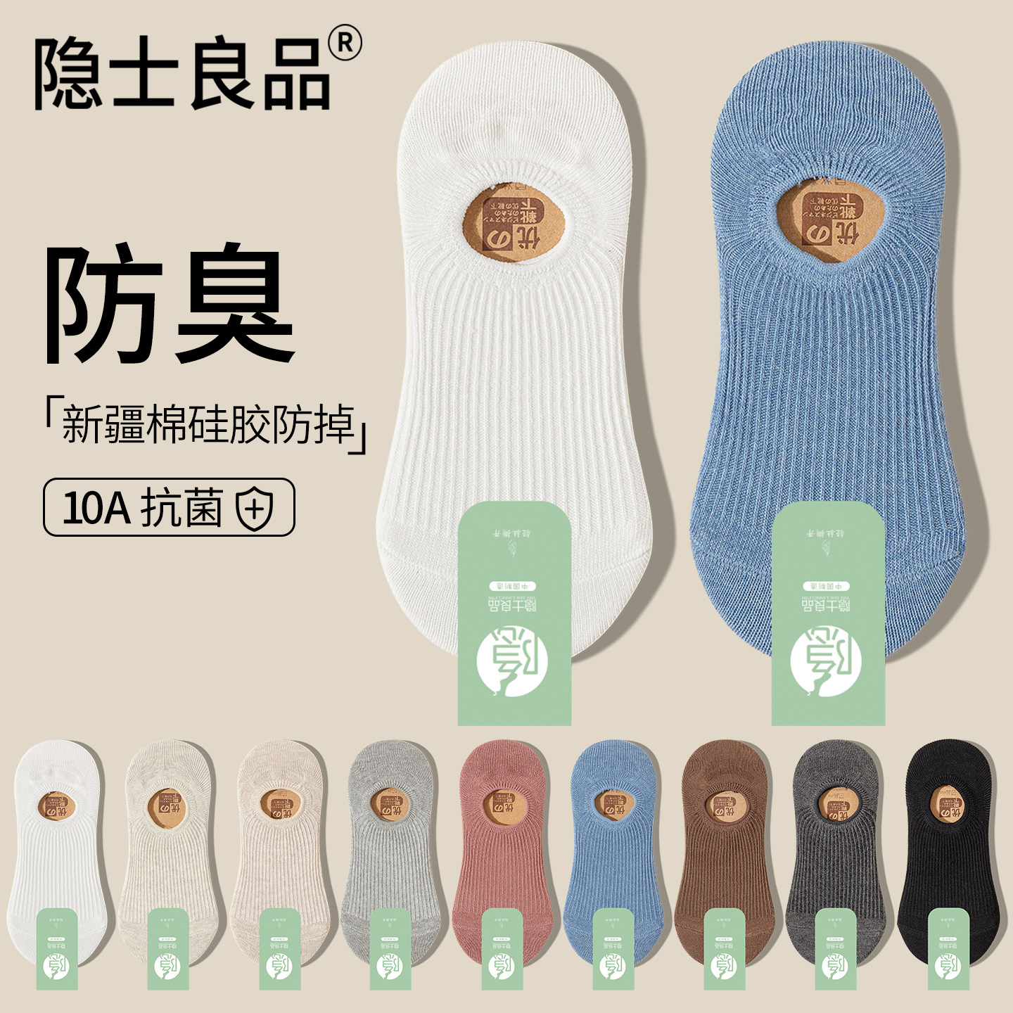 船袜女士防滑不掉跟春夏季薄款双针100%纯棉纱线袜子隐形浅口短袜,女士内衣/男士内衣/家居服,船袜,淘宝优惠券,粉丝福利购,淘宝优惠卷