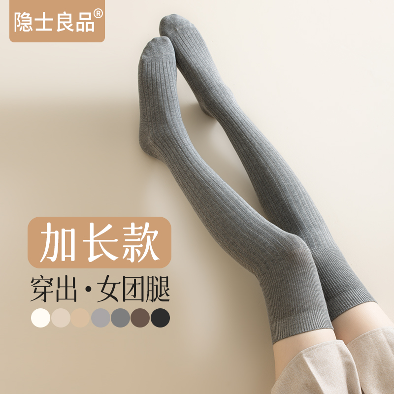 过膝袜子女春秋款护膝高筒显瘦