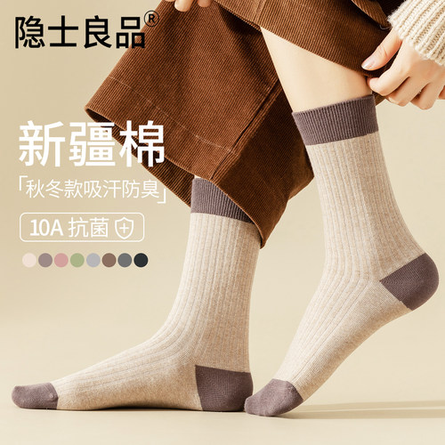 双针女士中筒袜棉袜加厚保暖