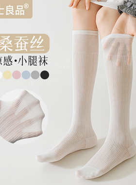 桑蚕丝袜子女款春秋防滑显瘦冰冰长筒袜夏季薄款白色堆堆小腿长袜