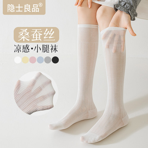 桑蚕丝小腿袜夏季薄款显瘦
