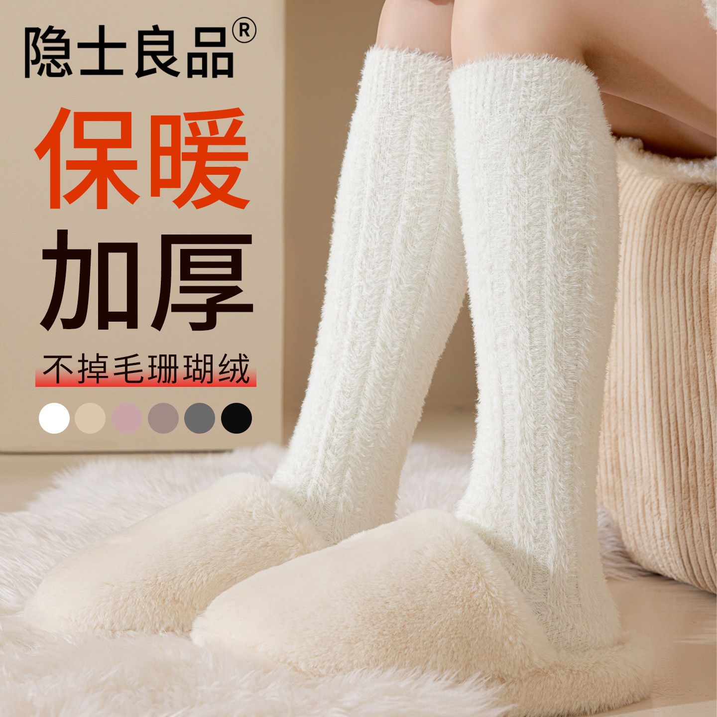 珊瑚绒小腿袜不掉毛厚袜子2025新款爆款冬护膝护腿长筒家居地板袜,女士内衣/男士内衣/家居服,长筒袜,淘宝优惠券,粉丝福利购,淘宝优惠卷