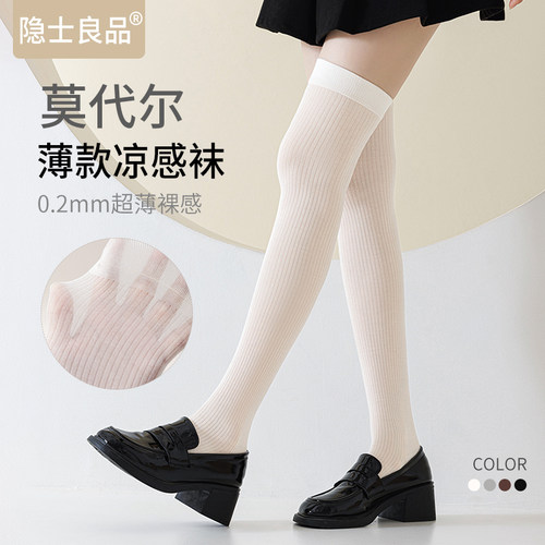 莫代尔过膝袜凉感夏天配jk小皮鞋
