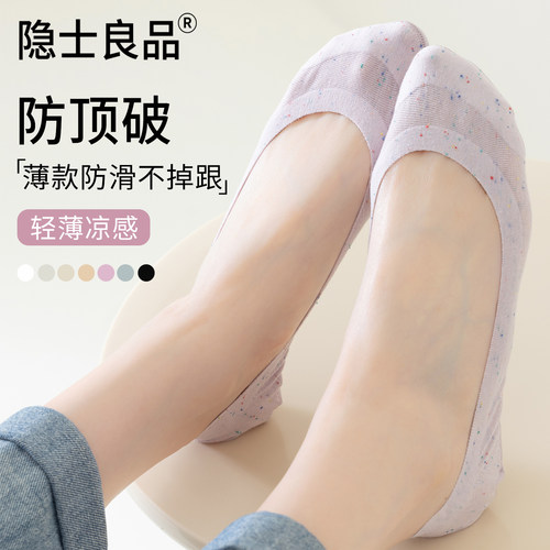 防顶破不掉跟！浅口隐形船袜女夏