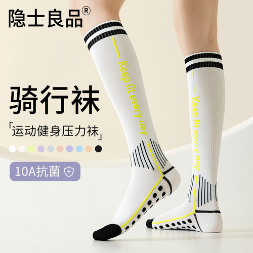 压缩袜女公路车骑行袜跑步运动健身跳绳夏篮球中高长筒小腿压力袜
