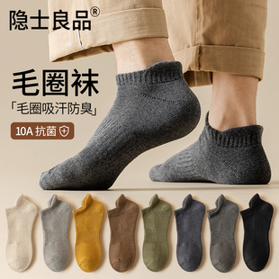 袜子男士 短袜纯棉袜运动保暖加厚加绒吸汗防臭毛圈毛巾底短筒船袜