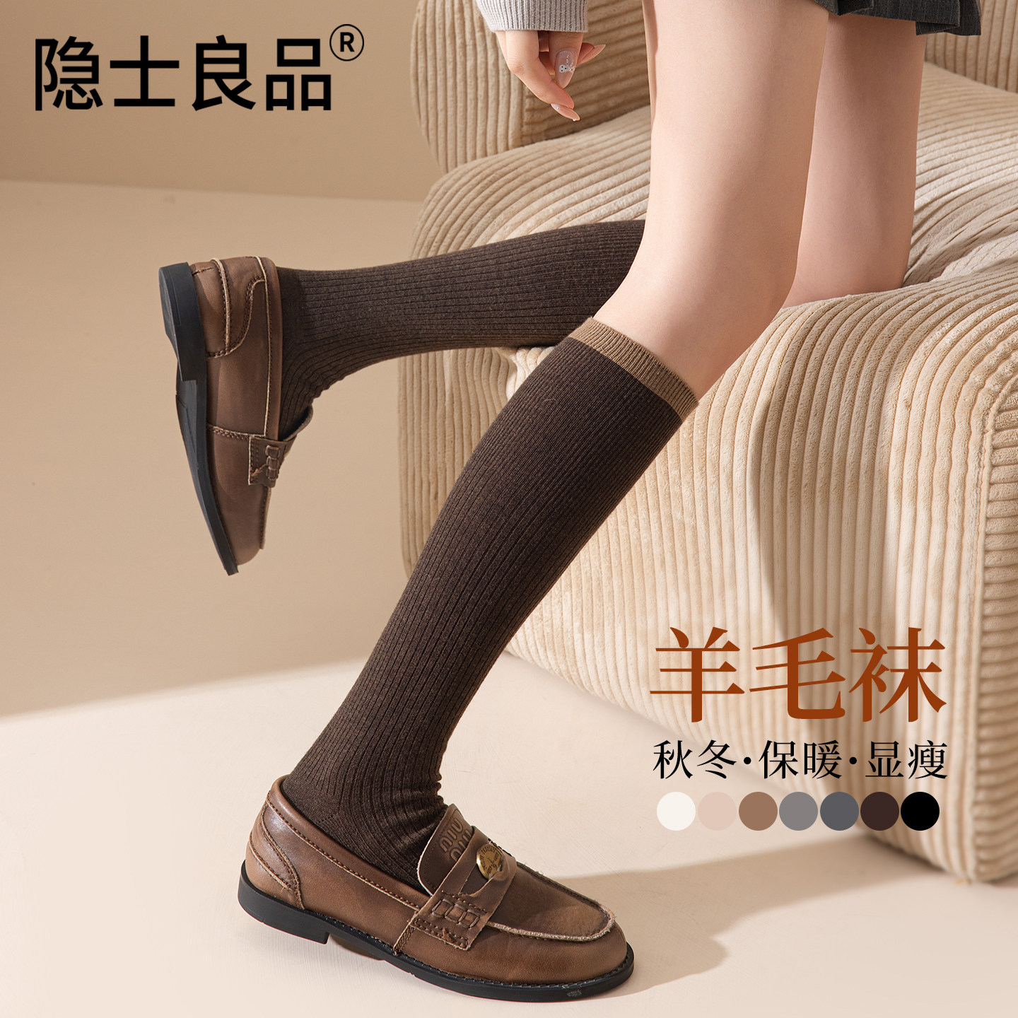 咖啡色羊毛小腿袜秋冬女款保暖显瘦配小皮鞋防滑护腿长筒堆堆袜子