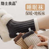 澳绒袜子女中筒袜秋冬季 加厚加绒保暖睡眠袜冬天灰色居家地板长袜
