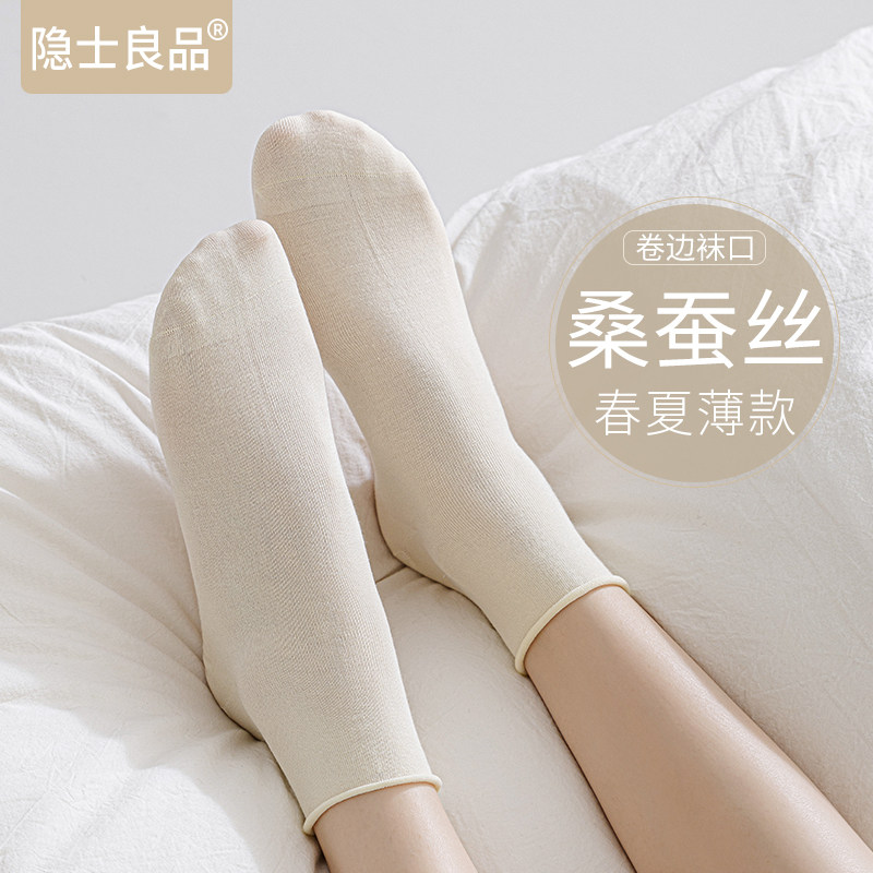 【凉感桑蚕丝】夏季薄款无骨防臭