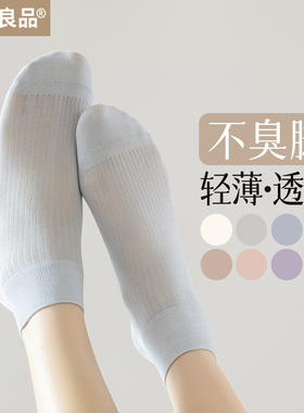 袜子女短袜夏季薄款2026新款爆款抗菌网眼透气黑白色无骨女士船袜